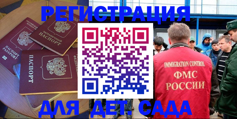 временная регистрация адрес в Сосновке