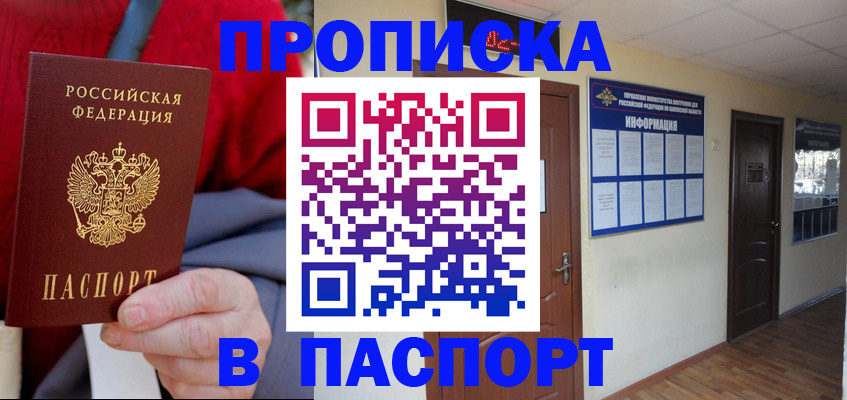 временная регистрация в Сосновке