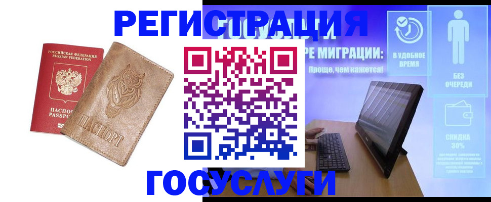 прописка ребенка в Сосновке