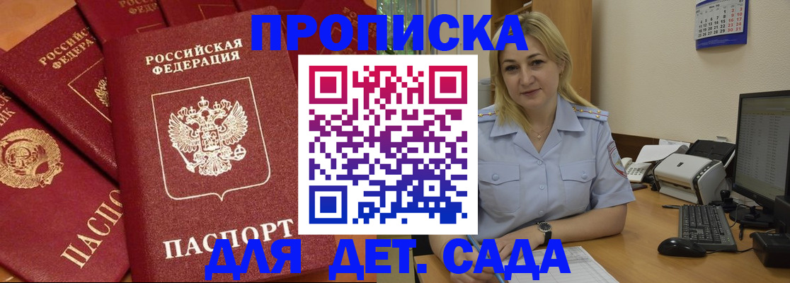 временная регистрация гарантия в Сосновке