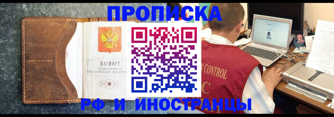 временная регистрация адрес в Сосновке