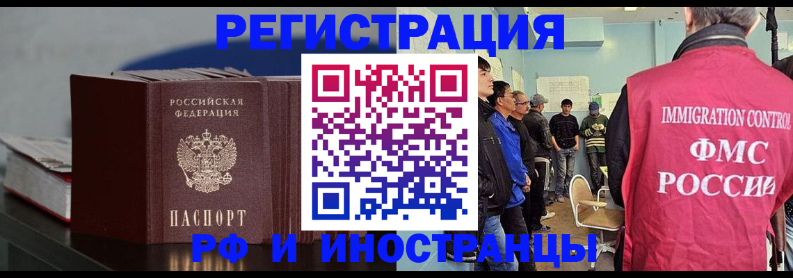 временная регистрация в Сосновке